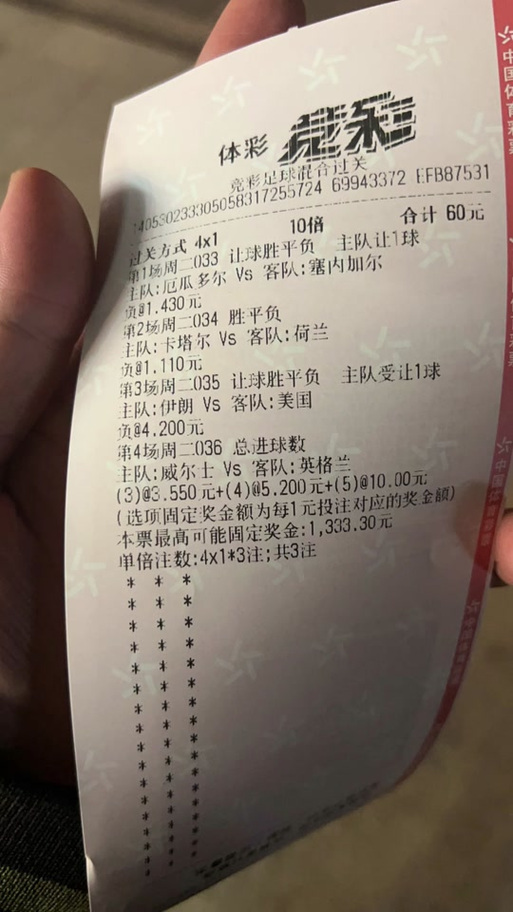 3场比赛3串4怎么算