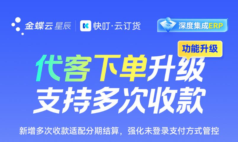 代下单平台