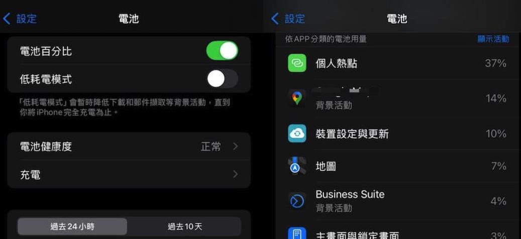 苹果需要关掉的耗电功能