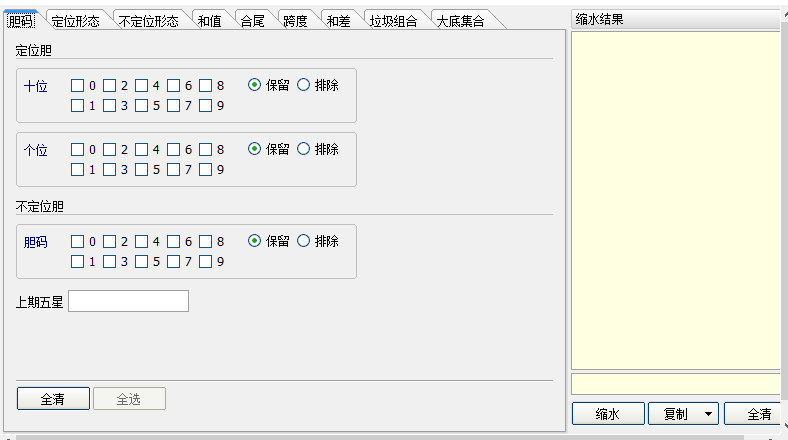 手机版二星缩水免费软件下载