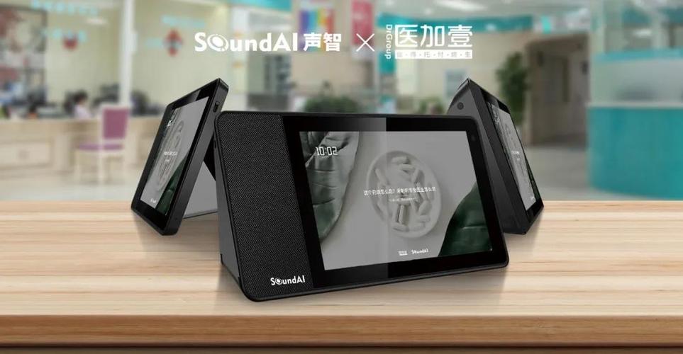 声智健康截图2