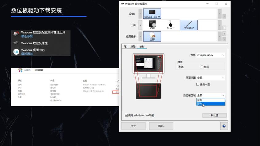 wacom数位板驱动下载