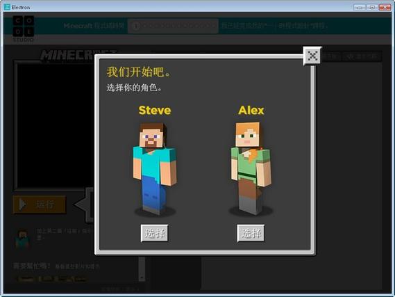 我的世界编程软件截图2