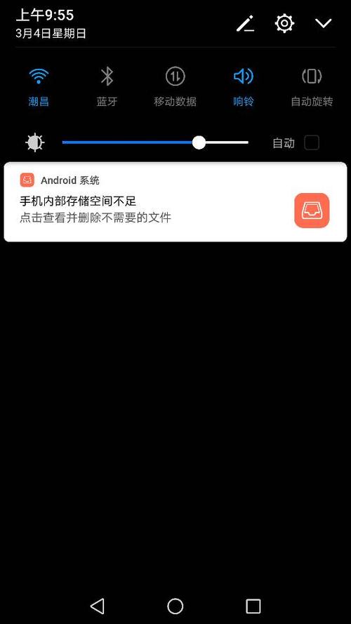华为手机克隆空间不足