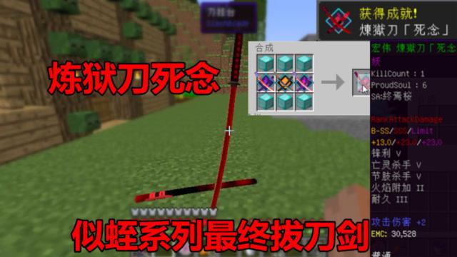拔刀剑附属最强