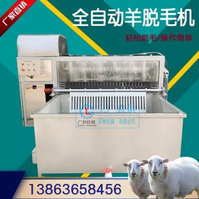 羊怎么去毛快又干净视频