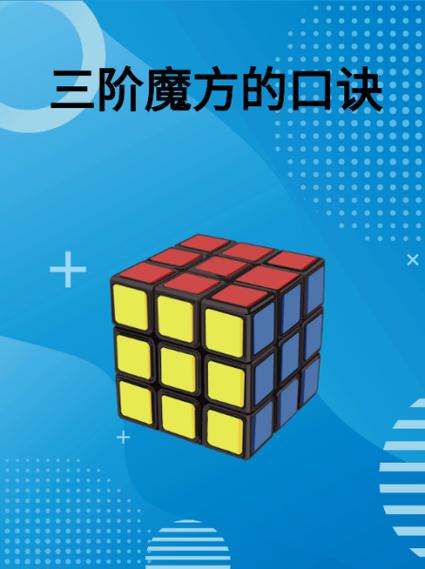 魔方最后三个中间