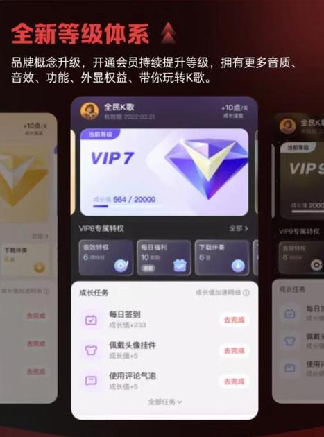 全民k歌免费会员领取