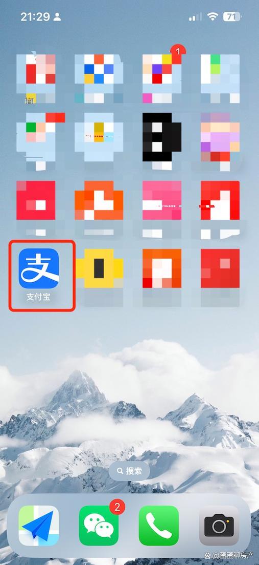 我用支付宝收款 钱在哪里啊截图2