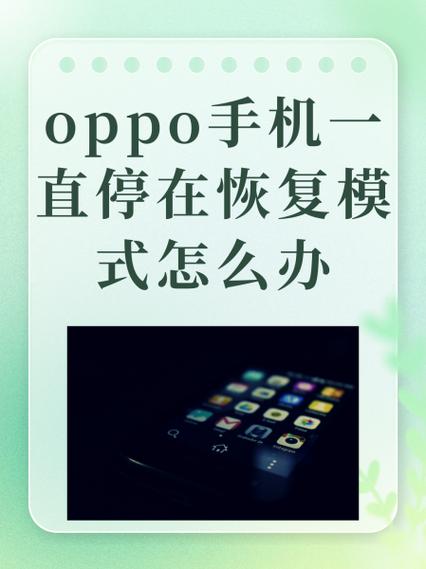 oppo手机多用户如何删除访客截图3