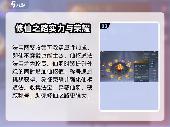 诛仙属性对应道法截图3