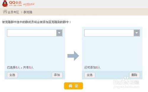 QQ克隆群那原来的QQ还有群吗