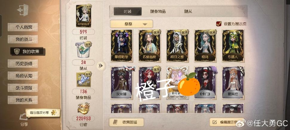 藏宝阁第五人格买号是账号转移吗