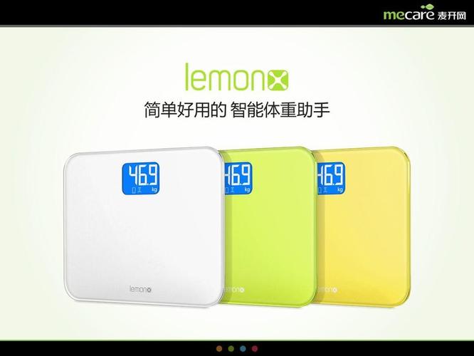 蓝牙电子秤app下载