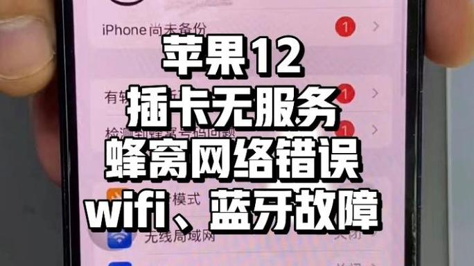 iphone蜂窝网络不可用,无服务