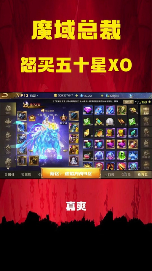 魔域25星xo怎么合太古