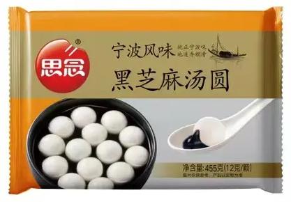 思念汤园