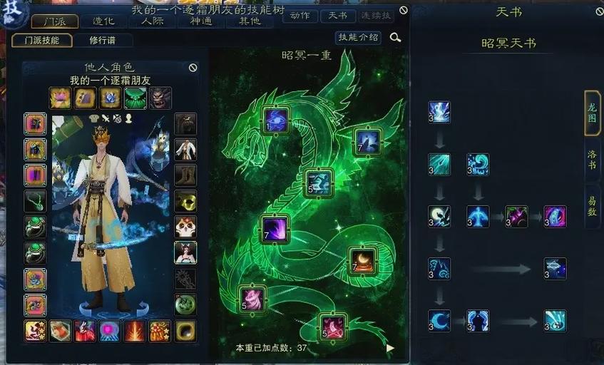 诛仙3佛昭冥攻略