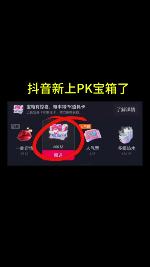 快手直播中的百宝箱有啥用