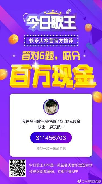 快乐大本营推荐的赚钱
