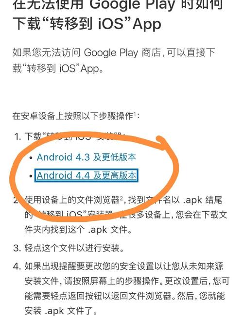 华为手机如何一键转移到新手机