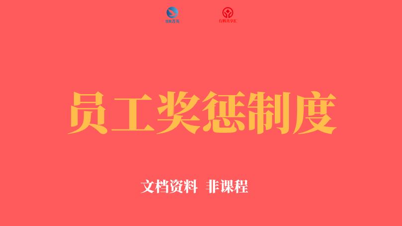 节点工期奖励考核办法