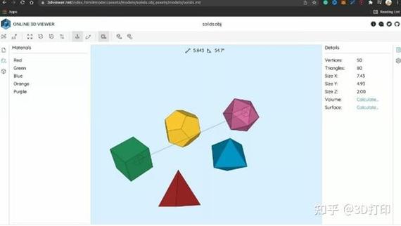 3D模型查看器