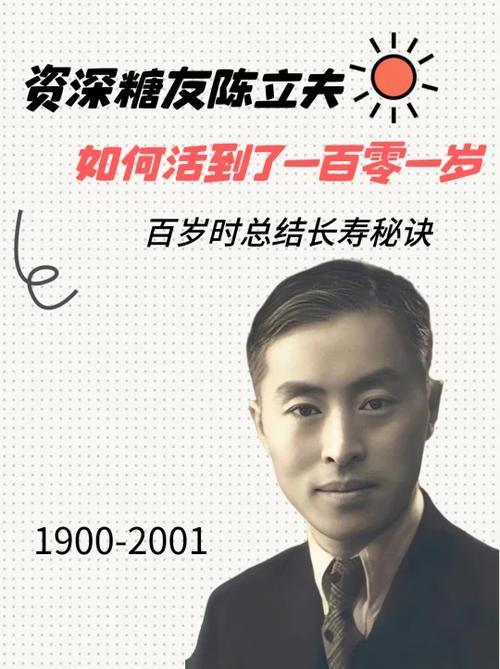 糖友健康一百岁