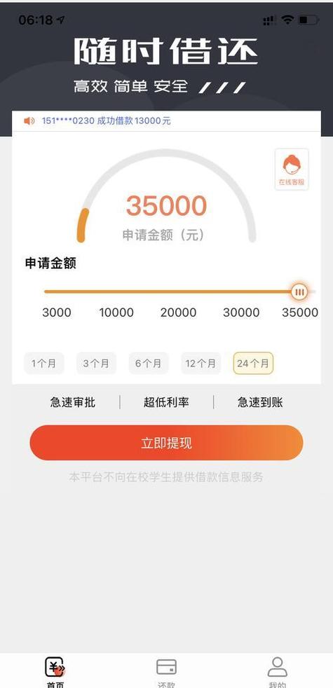 网贷黑口子秒下款app有哪些