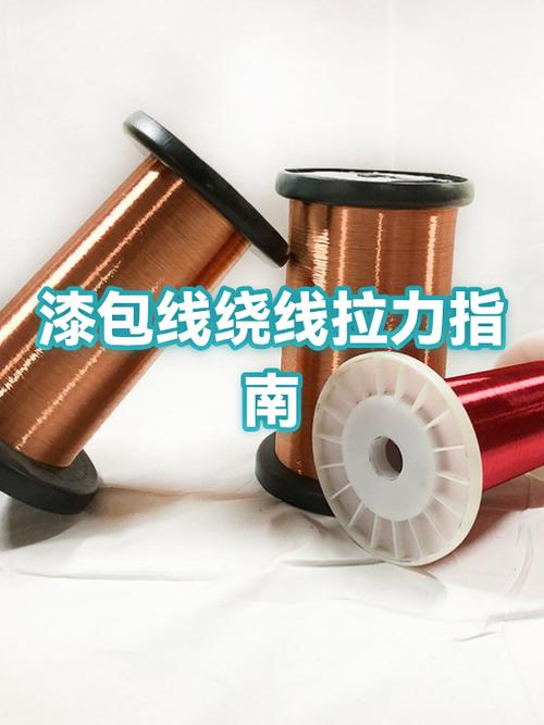 漆包线怎么缠绕视频教程