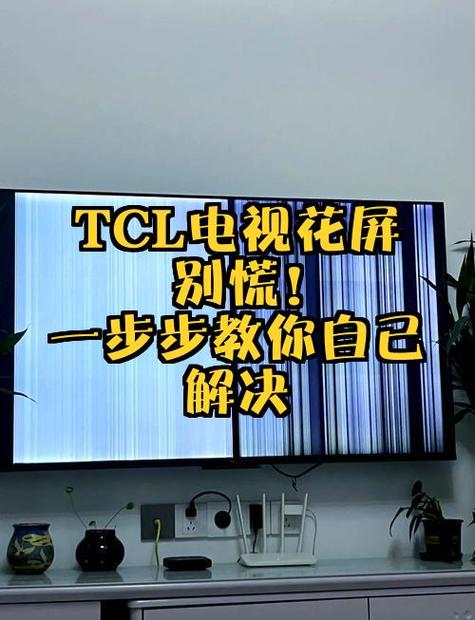 电视机被小孩砸花屏能修吗?