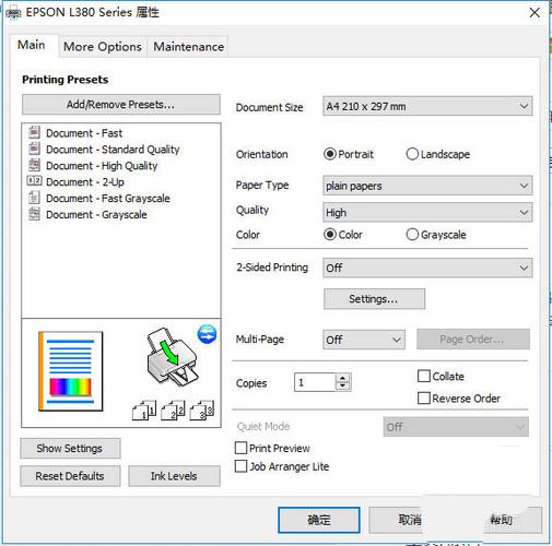 惠普打印机怎么把英文改成中文