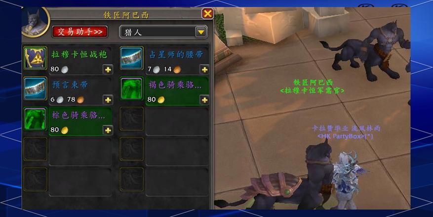 魔兽世界正式服时空漫游