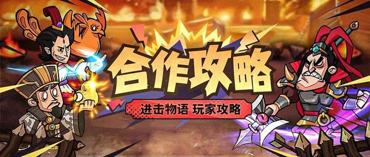进击物语有没有破解版截图2