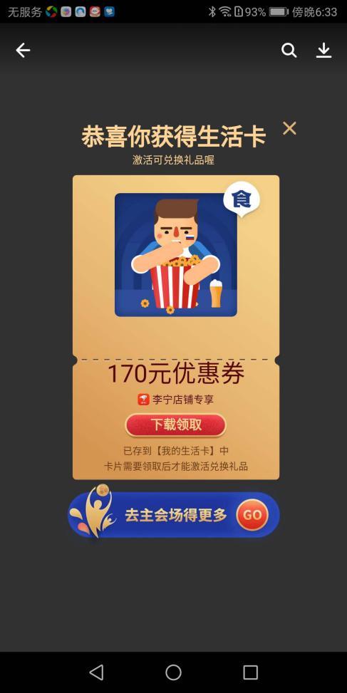 趣赚宝是不是真的