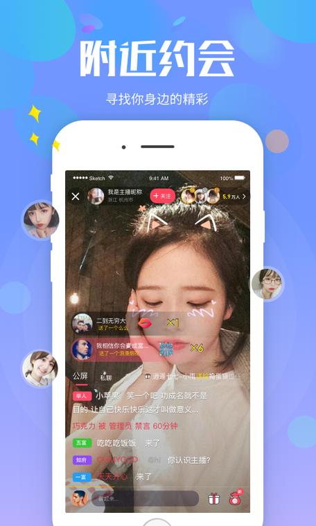 叮当猫直播app破解免费版下载