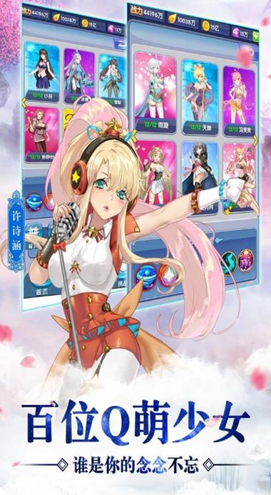 校花养成计划破解版