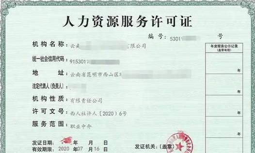 海外劳务招聘信息网