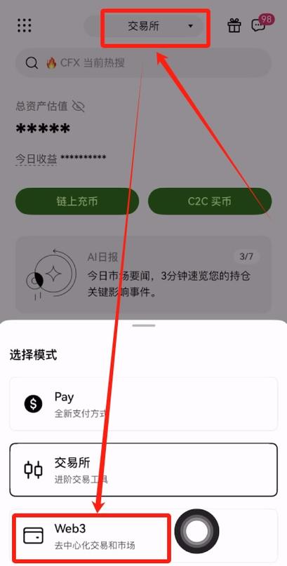 易汇钱包下载安装app