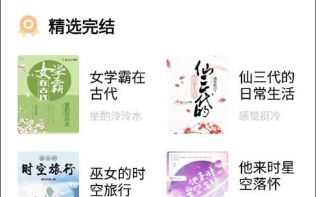凡文阅读凡文阅读app官方截图2