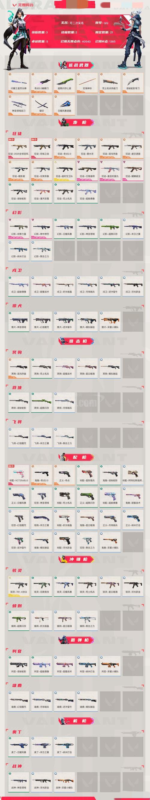 蒙特祖玛内置菜单截图2