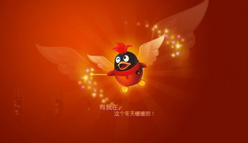QQ为什么等级是红色的