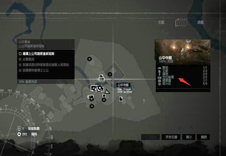 古墓丽影9船难海滩藏宝图怎么去