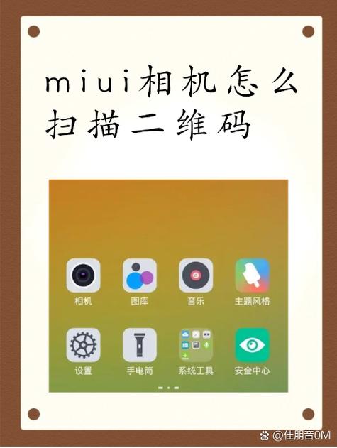 MIUI10相机自带美颜