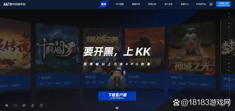 kk对战平台mac版
