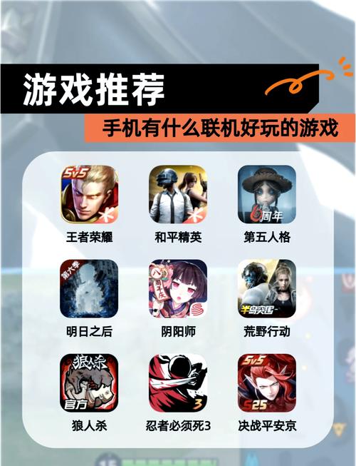 可以联机并且能开语音的游戏