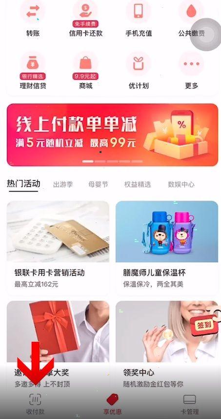 云闪付是免密支付吗