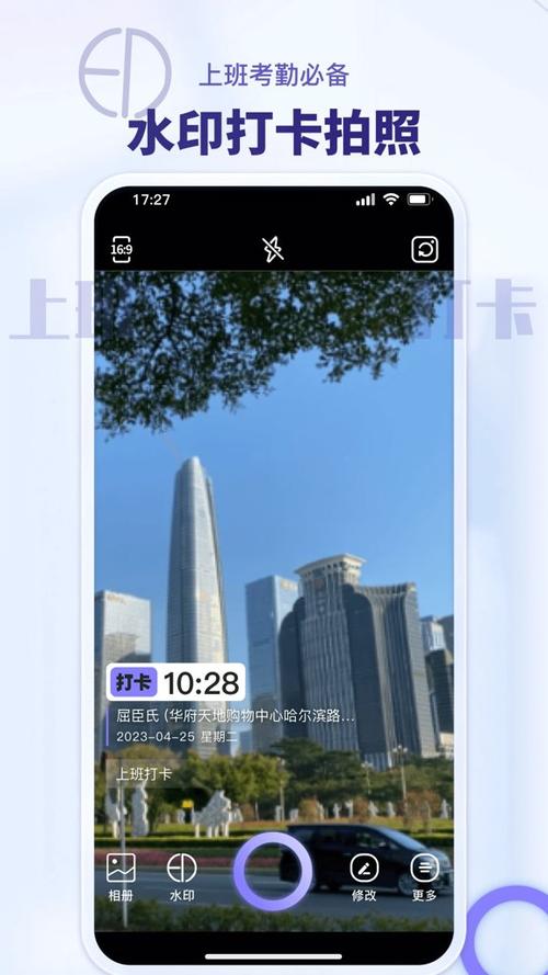 下载2021最新版水印相机