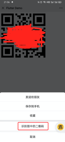 点击图片无法识别二维码