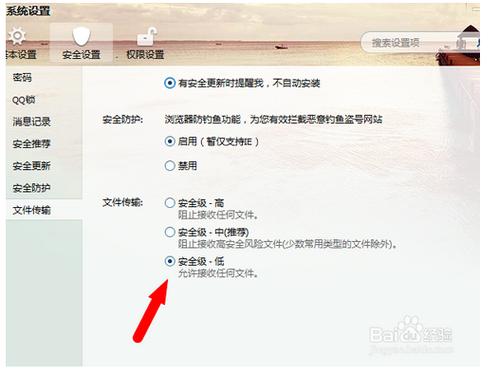 qq文件接收没有提示